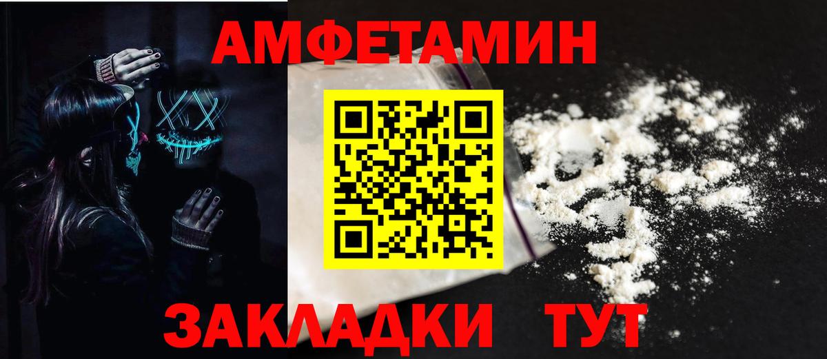 Красногорск  АМФ  АМФЕТАМИН  Вход с VPN  Amphetamine 97% 