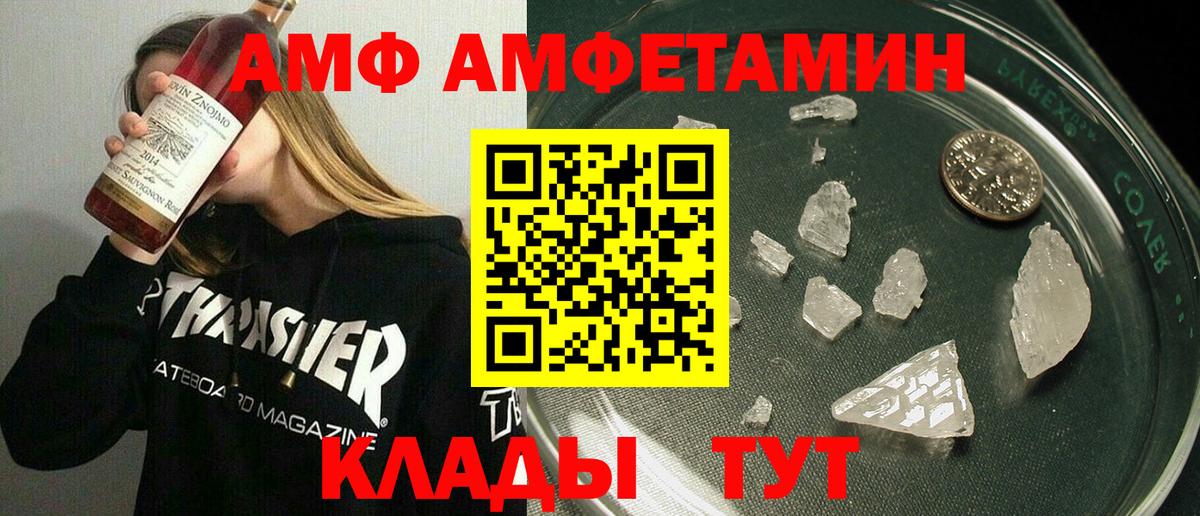 Амфетамин 98% Красногорск
