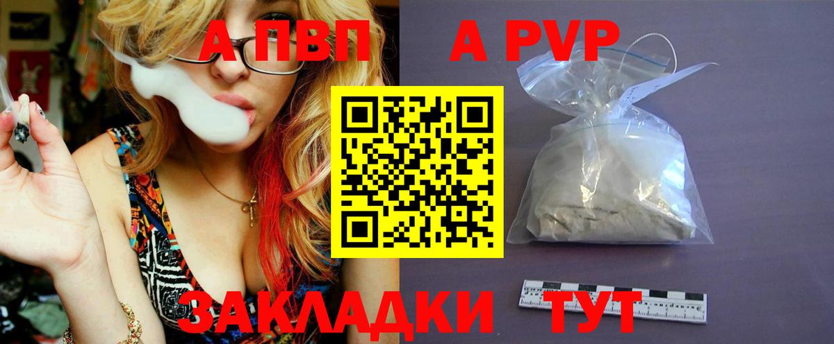 Красногорск  Alfa_PVP Соль  Вход с VPN  A PVP мука  Alfa_PVP кристаллы 