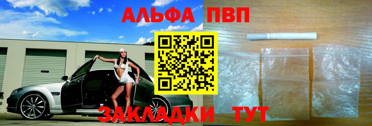 A PVP крисы CK Красногорск