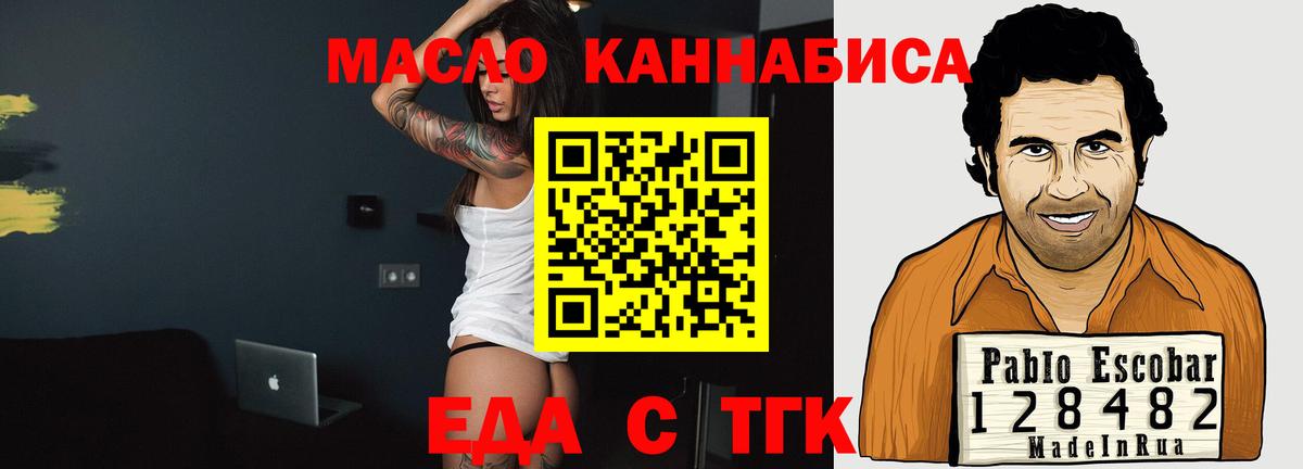 Canna-Cookies марихуана  Вход с VPN  Красногорск 
