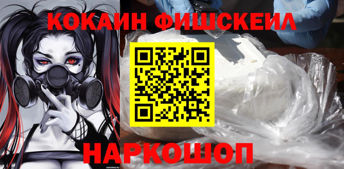 Красногорск  КОКАИН  Вход с VPN  Cocaine Перу  COCAIN 98% 