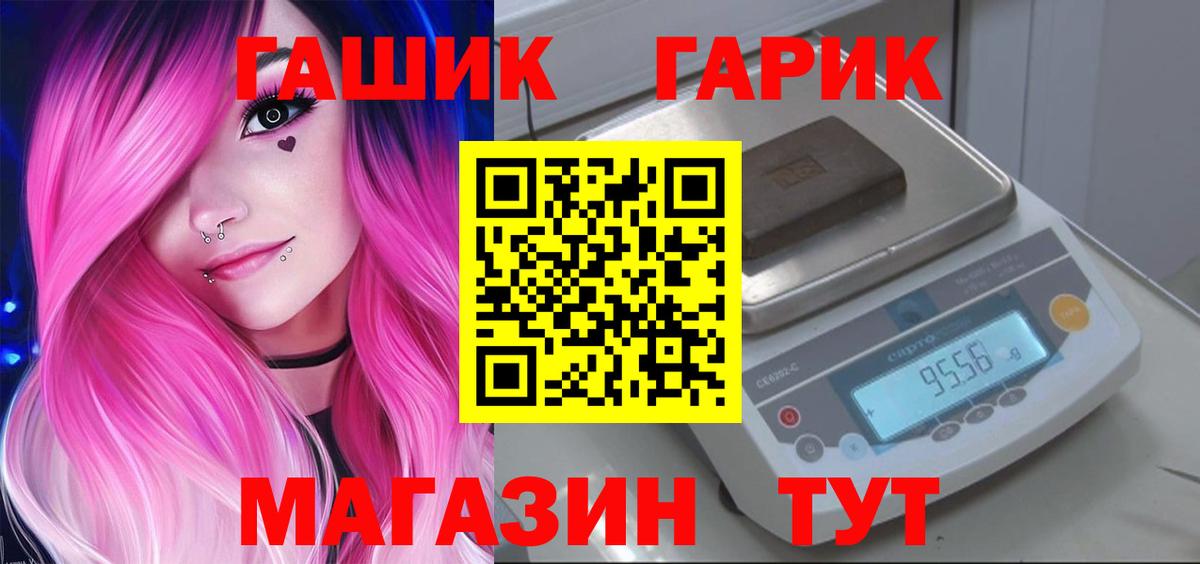 Гашиш  Вход с VPN  наркошоп  Красногорск  ГАШИШ гарик  ГАШ Premium 