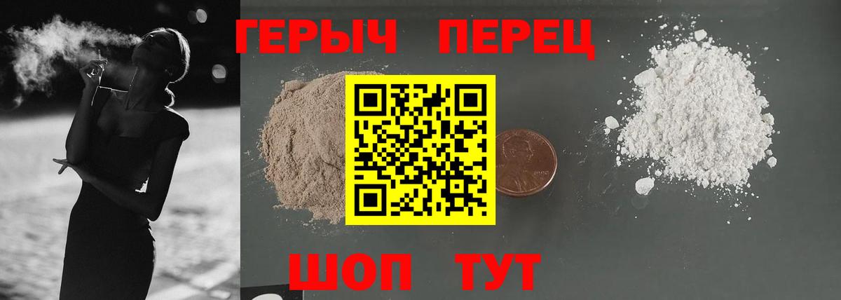 ГЕРОИН афганец  Вход с VPN  Красногорск 