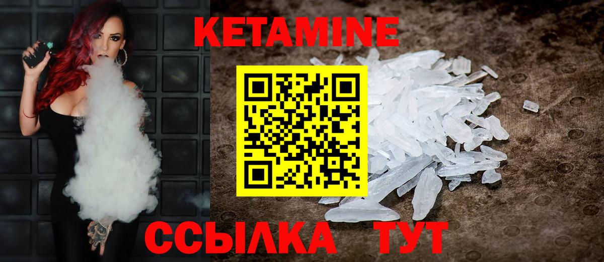 Кетамин ketamine Красногорск