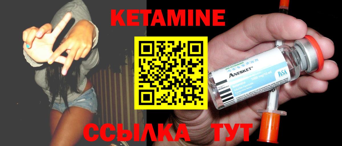 Красногорск  Кетамин ketamine  Вход с VPN 
