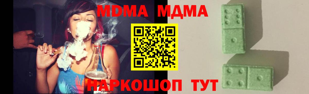 Красногорск  МДМА VHQ  Вход с VPN  MDMA  MDMA crystal 
