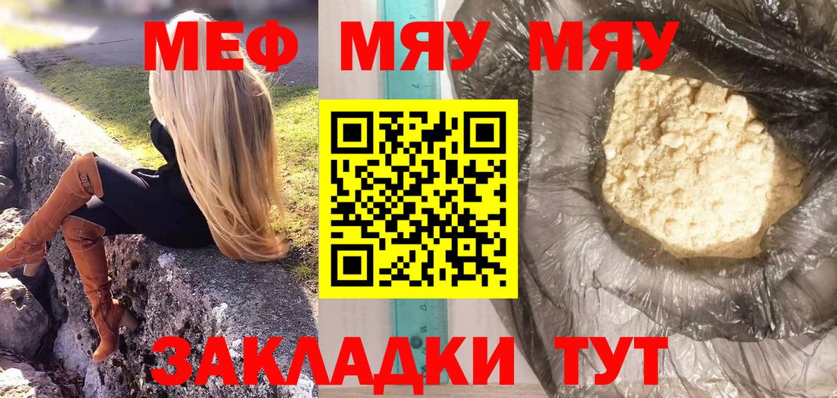 МЕФ  МЕФ кристаллы  Меф mephedrone  Вход с VPN  МЕФ  блэк спрут   Красногорск 
