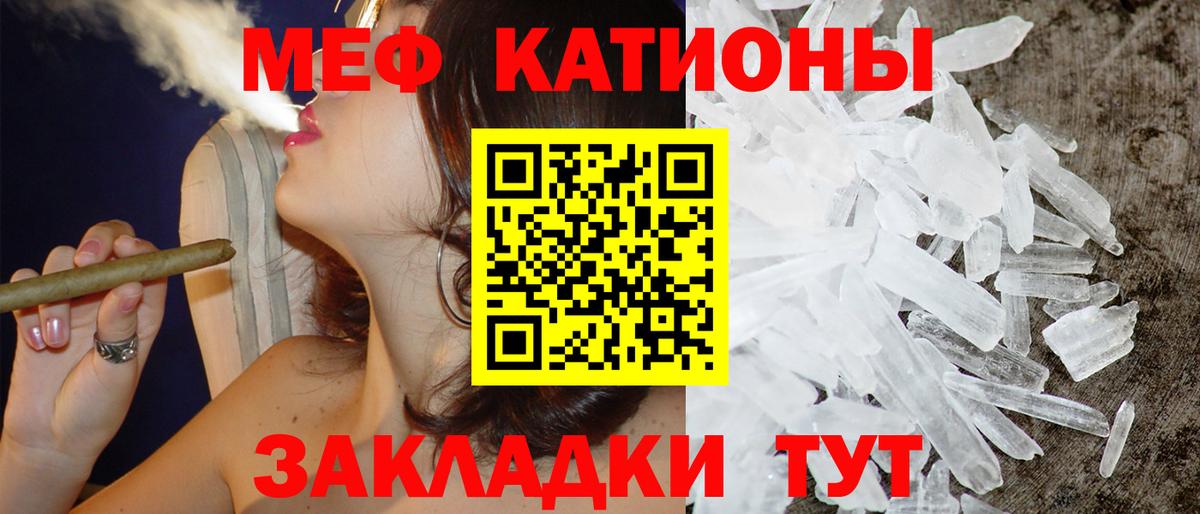 Мефедрон кристаллы Красногорск