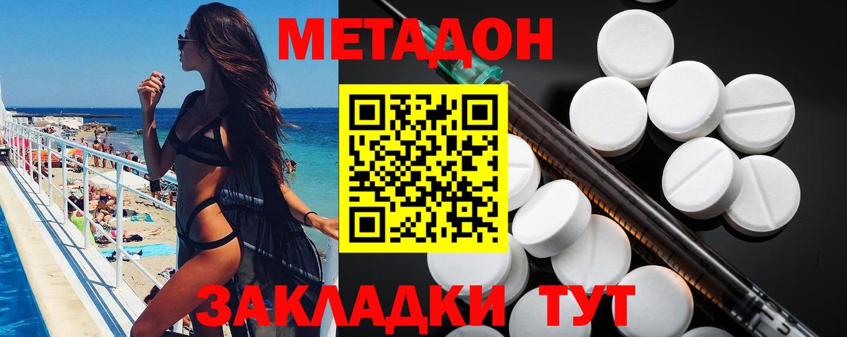 МЕТАДОН VHQ  hydra зеркало  Красногорск  Вход с VPN 