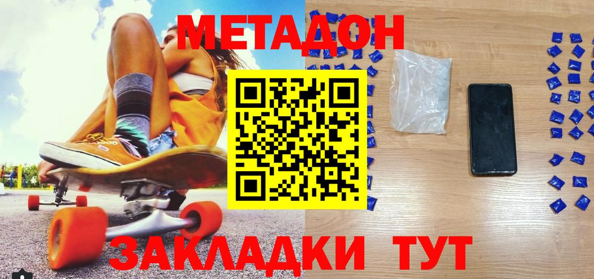 МЕТАДОН белоснежный Красногорск