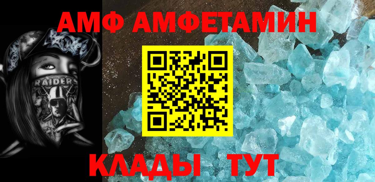 Красногорск  МЕТАМФЕТАМИН кристалл  Вход с VPN 