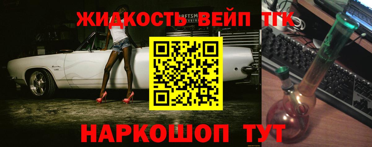 Дистиллят ТГК THC oil  Вход с VPN  Красногорск 